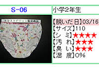 20070318-3s.jpg