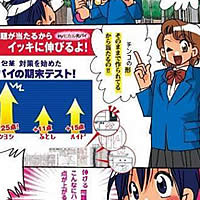 もしも進研ゼミのマンガがエロ漫画だったら
