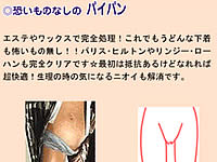 気になる女の子のアンダーヘア事情