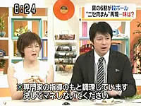 中国で話題の「段ボール肉まん」を作って食べてみよう