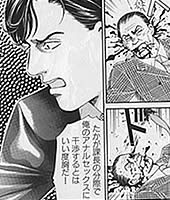 「鬼畜街」ケツの穴が異次元に繋がるマンガ