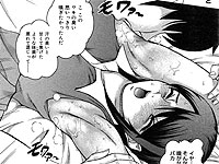 Ｈな家庭教師の体臭を嗅ぎまくるエロ漫画