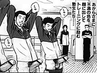 竿師を目指す男たちの漫画『がっちんこファッククラブ』