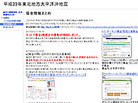 20110312-3s.jpg