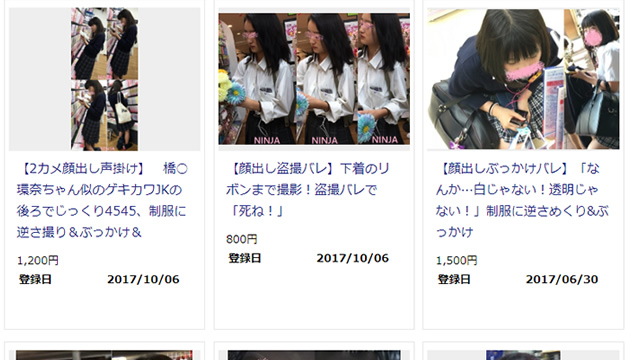 Pcolle忍者さんの販売ページ