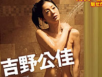 【M】吉野公佳の過激セックス映像がついに解禁!!
