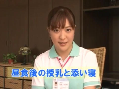 下半身露出した美尻介護ヘルパーが授乳&手コキしてくれる老人ホーム(動画サムネ)