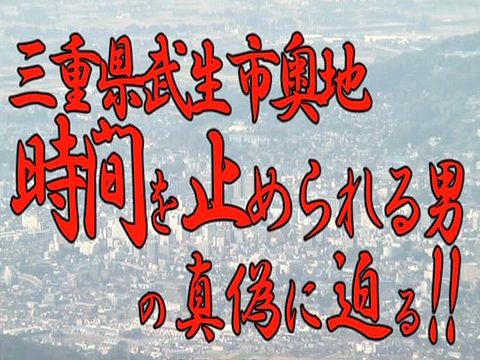 時間を止められる男は実在した!~女子校の球技大会に潜入!編~