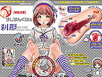 モリマンタイプのくぱぁオナホ「すじまん くぱぁ 刹那」