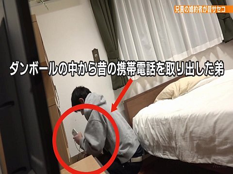 知られざる婚約者の過去を暴く弟