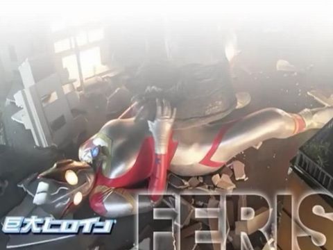 巨大ヒロインのウルトラウーマンフェリスが怪獣に敗北して陵辱される特撮エロ動画