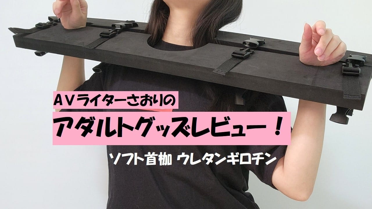 SM♡拘束具♡手作りギロチン♡手枷・首枷♡ SM♡拘束具♡手作りギロチン♡手枷・首枷♡