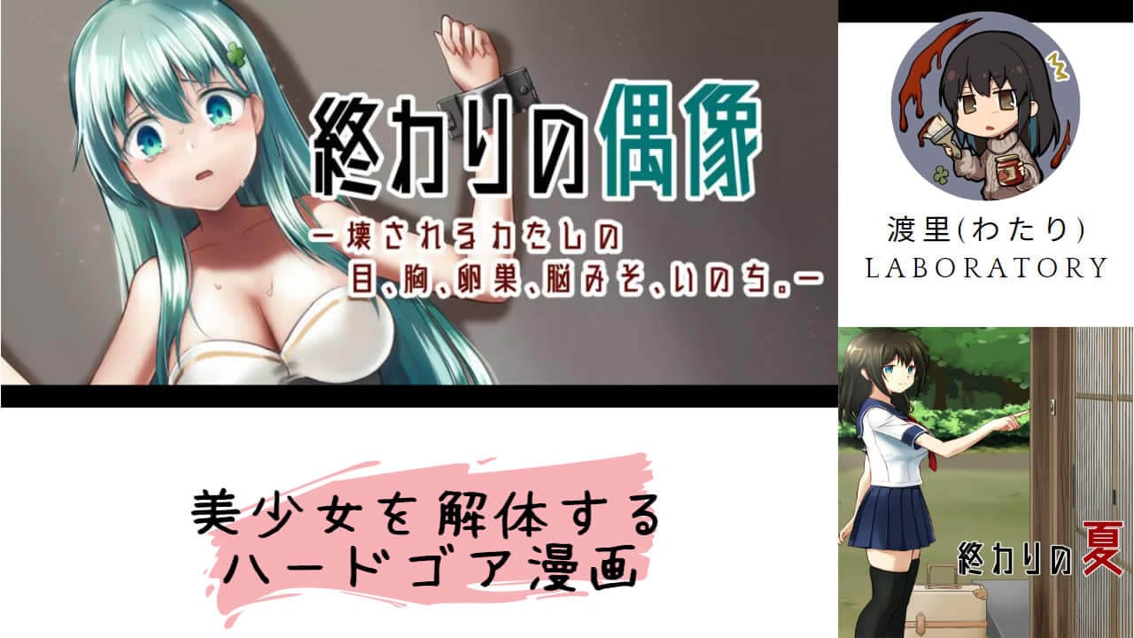 渡里laboratory