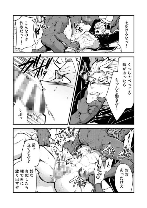 黒鉄の宿 性奴隷へと堕つ剣士-2