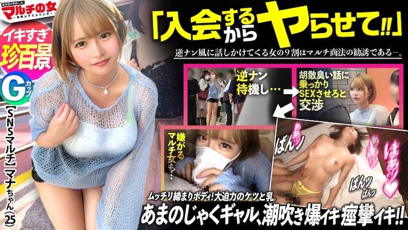 「マルチの女」のおすすめAV-008