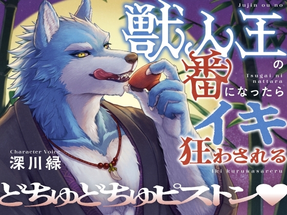エロ漫画『【言葉責め×どちゅピス】獣人王の番になったらイキ狂わされる』をrawやhitomiを使わずに無料で読む方法│オオカミトラップ