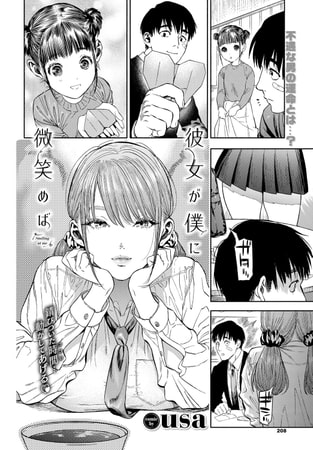 エロ漫画『彼女が僕に微笑めば』をrawやhitomiを使わずに無料で読む方法│usa　コミックバベル編集部