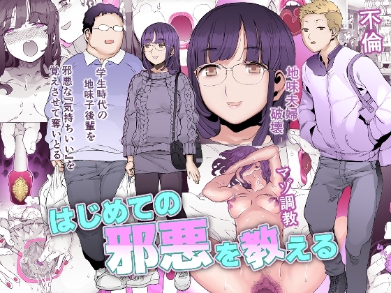 エロ漫画『はじめての邪悪を教える』をrawやhitomiを使わずに無料で読む方法│pinkjoe