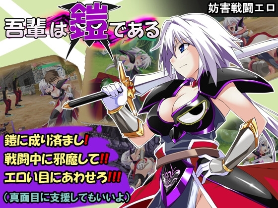 エロ漫画『吾輩は鎧である』をrawやhitomiを使わずに無料で読む方法│とらうま商事