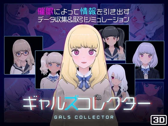 エロ漫画『ギャルズコレクター』をrawやhitomiを使わずに無料で読む方法│Studio Tris
