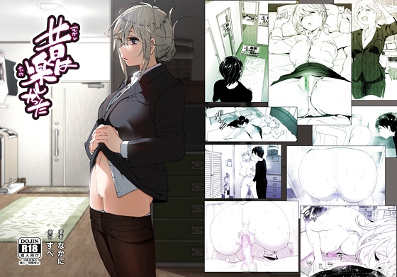 エロ漫画『昔は楽しかった』をrawやhitomiを使わずに無料で読む方法│なかにしゆうた