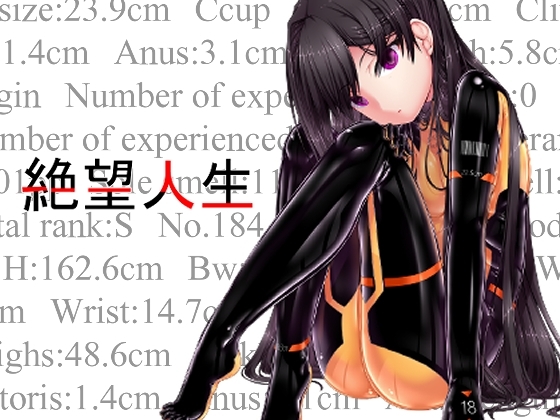 エロ漫画『絶望人生』をrawやhitomiを使わずに無料で読む方法│妄想美術部