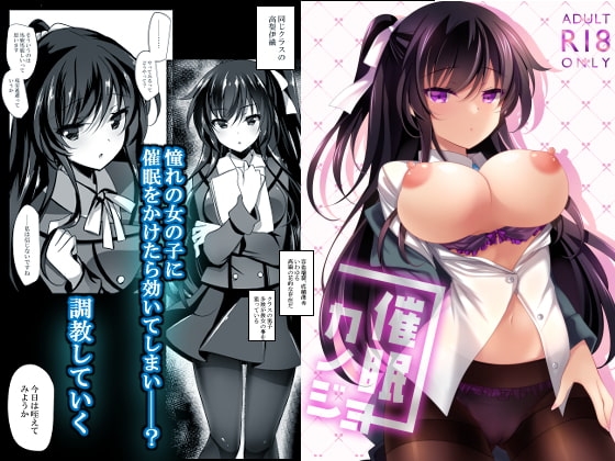 エロ漫画『催○カノジョ』をrawやhitomiを使わずに無料で読む方法│一葉モカ_ショコラテ