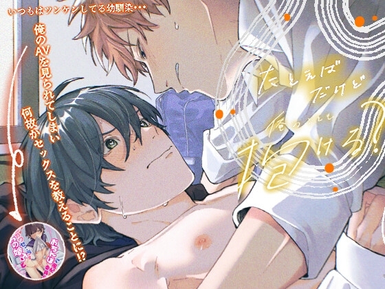 エロ漫画『たとえばだけど俺のことも抱ける?』をrawやhitomiを使わずに無料で読む方法│タケハラヒナコ