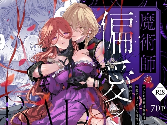 エロ漫画『魔術師の偏愛2-BADRoute-』をrawやhitomiを使わずに無料で読む方法│A.M2:00のアジフライ