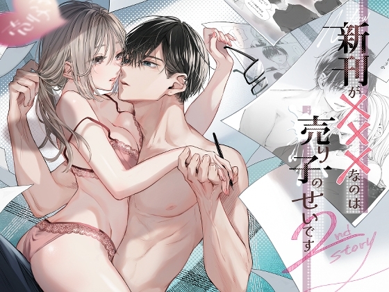 エロ漫画『新刊が×××なのは売り子のせいです2』をrawやhitomiを使わずに無料で読む方法│むら茶木屋