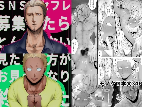 エロ漫画『SNSでセフレ募集したらとんでもない見た目の方がお見えになり、終わった』をrawやhitomiを使わずに無料で読む方法│Re:情犬