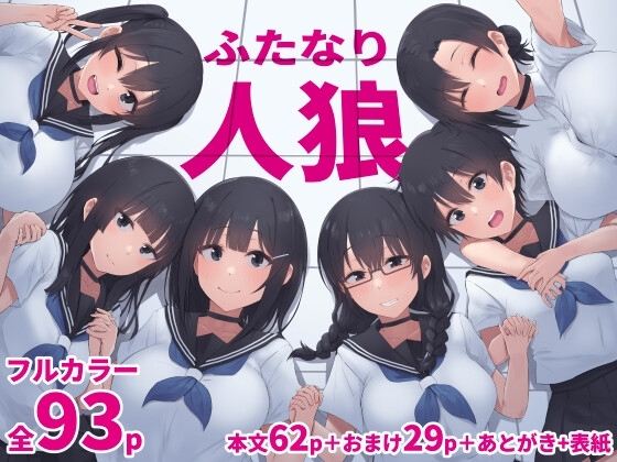 エロ漫画『ふたなり人狼』をrawやhitomiを使わずに無料で読む方法│inTheWorks