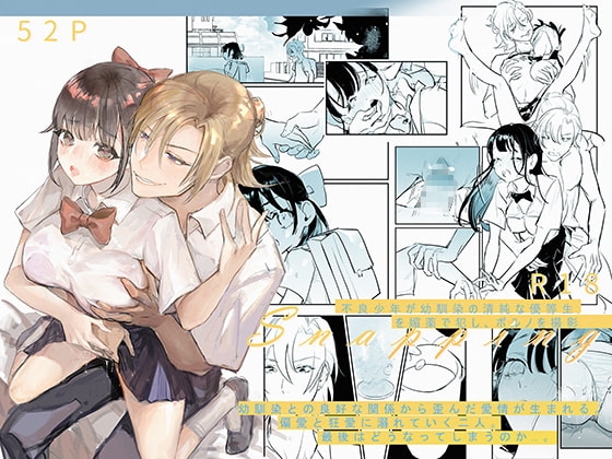 エロ漫画『Snapping不良少年が幼馴染の清純な優等生を媚薬で犯し、ポルノを撮影』をrawやhitomiを使わずに無料で読む方法│滿月葡萄
