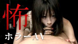 全眼女 幽霊的美少女ヲハメ殺ス