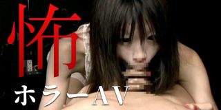 全眼女 幽霊的美少女ヲハメ殺ス