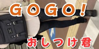 GOGO！おしつけ君SR03～ジャケットで自分の手先を隠す高身長女がチンポを触ってこないわけない～
