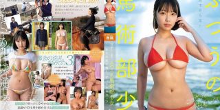 熊本から来た、 ふつうの馬術部少女 まだ方言が残る、 ずっしりHカップ 東峯日奈子