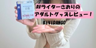 KIVIDANGO004