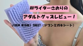 JIBUN MIGAKI SHEET001