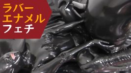 Rubber Mania Style~拉致・監禁・調教・ラバー奴隷にされた女~
